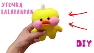 Уточка lalafanfan мастер класс как пошить с выкройкой