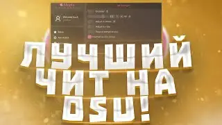 😈 OSU CHEAT ASSIST.GAMES https://telegra.ph/Hack-01-26-2 | LEGIT CHEAT | BEST CHEAT😈
