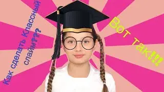 👩‍🎓СЛАЙМ| КАК СДЕЛАТЬ СЛАЙМ|ЭТОТ РЕЦЕПТ ВСЕГДА РАБОТАЕТ👩‍🎓👌😉
