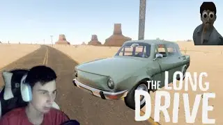ДВА ГЕНІЯ ЗАЙШЛИ В THE LONG DRIVE