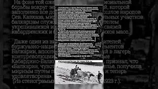 они всерьез толкают чепуху, что это мы живём на их землях )) #Черкесия #Кабарда #балкарцы