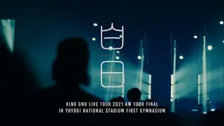 King Gnu - 白日 (Live Tour 2021 AW Tour Final at YOYOGI NATIONAL STADIUM FIRST GYMNASIUM)