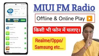 किसी भी मोबाइल में FM radio कैसे चलाए । How to install miui fm radio any realme samsung redmi phone