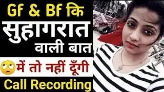 #सुहागरात