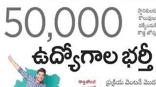 TSPSC telangana group 1,2,3,4 latest job updates|tslprb ts police constable si Jobs updates 2021