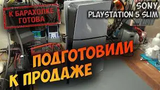 PS5 Slim repair, 