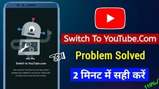 Switch To 