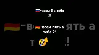 бригада~в Германии чем оценка меньше чем лучше. #рек #гачаклуб #гачалайф #edit #лютнадеюсь понятно😐