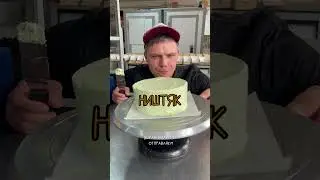 Фисташка-малина