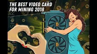ЛУЧШАЯ ВИДЕОКАРТА для майнинга 2018 ПОДЕШЕВЕЛА! Самое время БРАТЬ!