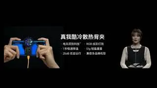 realmeGT发布会亮点汇总：外置散热压制骁龙888