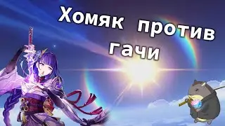Genshin Impact 2.1 - 240 круток в баннер Баал на f2p аккаунте