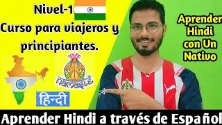 Únete a mi curso de Hindi para principiantes a través de español 
