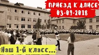 Первая школьная линейка. Я был на ней за нас двоих...