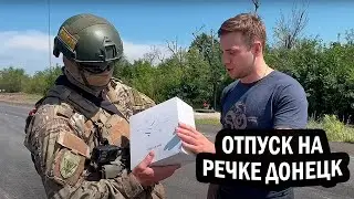 Отпуск на речке Донецк. Передали подарки нашим ребятам @ПетяПервый