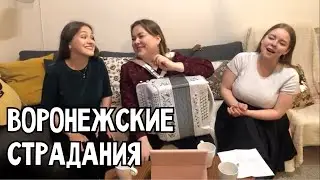 Ой, заплакали глаза мои / Воронежские страдания - трио ПТАШИЦА