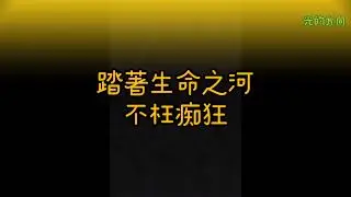 張碧晨-光的方向  長歌行片頭曲