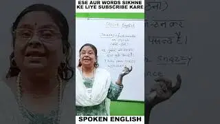 SPOKEN ENGLISH #spoken #English #viral #dailyshorts #shortsviral #shorts #whatsappstatus #ytshort