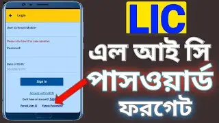 How to forgot password LIC Customer app from mobile|LIC customer portal password forgot.