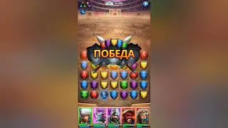 Турнир-финал. Награды. 20-е лагеря х-13 Empires & Puzzles. Gannibal
