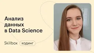 Как визуализировать данные с Python. Интенсив по анализу данных