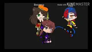 Клип Burn it down гача клуб