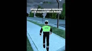 ОБЗОР ОБНОВЛЕНИЯ В БЛЕК РАША! 