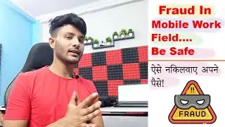Fraud Scam In Mobile Field | Be Save