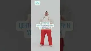 142 польза Оздоровительного Цигун 
