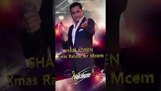 SHABI KOREN- XMAS RATOM AR MCEM