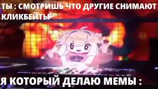 Топовые мемы