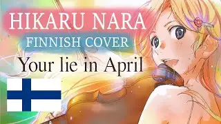Hikaru Nara | Your Lie in April OP1 | FINNISH COVER