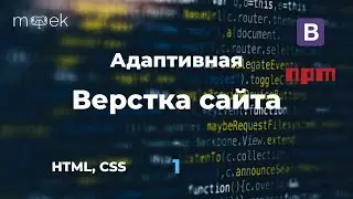 Верстка Сайта-Портфолио на HTML Bootstrap 5, CSS SASS, npm сборка | Часть 1