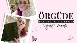 ÖRGÜDE PAT VE DİK İLİK YAPIMI #örgühırka #örgümodelleri #örgü #örgüfikirleri