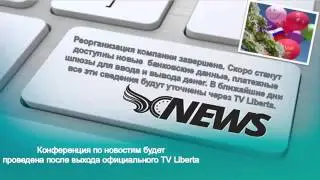 Анонс новостей LibertaGia (30.04.2015)