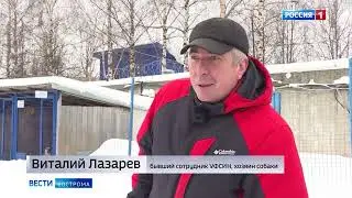 Овчарка Джесси из костромской колонии обрела старого нового хозяина