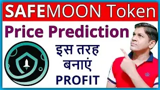 Safemoon Price Prediction | How to Buy Safemoon | Crypto News | Safemoon