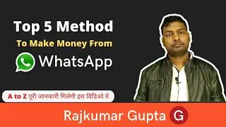 Top 5 Methods to make money from WhatsApp Mobile App व्हाट्सएप से पैसा कैसे कमाए #MakeMoneyOnline🔥