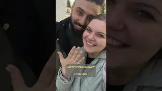 Вопрос-Ответ🫶🏻 #замужзаараба