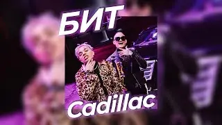 ALONE.music | Моргенштерн & Элджей - Cadillac ( Bass Boosted Remix )2020