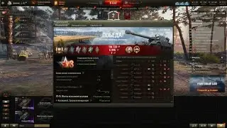 World of Tanks Ebr 105 мастер + лт 15 лбз