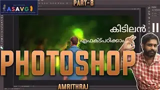 PHOTOSHOP MALAYALAM TUTORIAL PART- 8