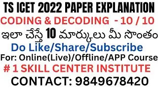 ts icet 2022 paper Explanation Coding & Decoding