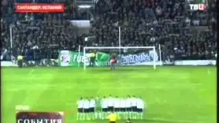 Футбол Расинг (Сантандер) - Реал (Сосьедад) - 0:3 Кубок Испании 1/4 финала