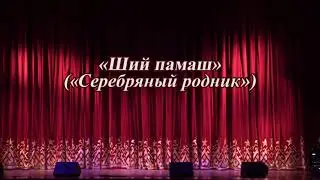 Валерий Шамов - Марийская народная песня 