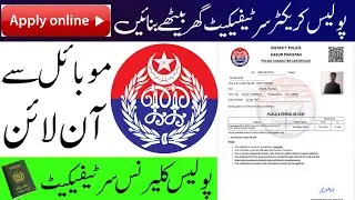 Character certificate kaise banaye | character certificate online apply | Character certificate