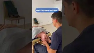 Массаж спины 