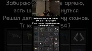 Раздам скины в CS:GO #shorts #csgo #csgoskins #skins #vs #скины #скиныcsgo #cs #knife