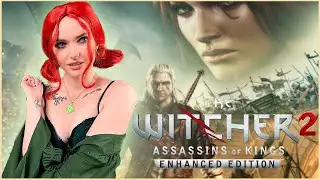 The Witcher 2: Assassins of Kings | Ведьмак 2: Убийцы королей ♡ мое прохождение | Стрим 1 ♡