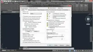 Как в AutoCAD сделать белый фон